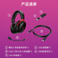 HYPERX 飓风3无线头戴式游戏电竞耳机
