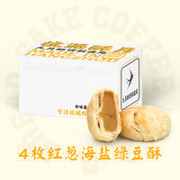 九月生活 杭州特产鲜肉榨菜饼鲜肉笋丁月饼 4枚装