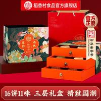 三层月饼礼盒800g传统五仁枣泥蛋黄莲蓉鲜花饼中秋
