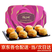 佳宁娜 潮式迷你酥皮芋蓉月饼360g 中秋月饼礼盒装 福利酥皮月饼