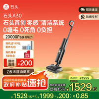 Roborock 石头 A30 WD5M1A 无线洗地机 黑灰色