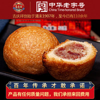 吉慶祥 云腿月饼 50g*10袋