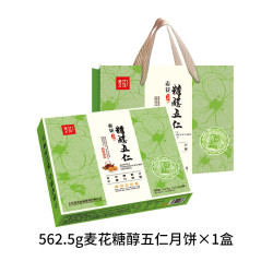 麦花 糖醇月饼礼盒莲蓉五仁椒盐豆沙什锦月饼中秋送礼公司福利团购礼品 562.5g/盒 9块