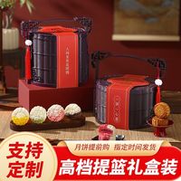 中秋月饼礼盒装广式莲蓉蛋黄奶黄流心高档三层提篮送礼品团购定制