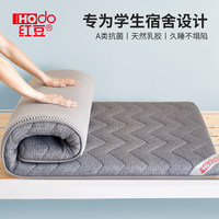 红豆乳胶床垫宿舍单人大住校租房90×190海绵软垫子 红豆蓝-厚约6cm【升级立体边/甄选泰国乳胶/多层支撑/久睡不塌陷】