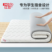 红豆乳胶床垫宿舍单人大住校租房90×190海绵软垫子