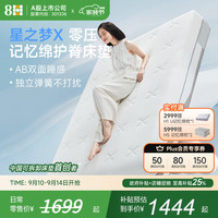 8H 弹簧床垫 1.2× 2米