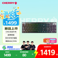 CHERRY MX10.1电竞游戏机械键盘 8K回报率 LCD彩屏 蓝牙/有线/无线三模连接 极幻黑 矮银轴