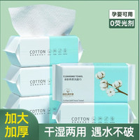 恒景初洗脸巾一次性棉柔巾洁面巾抽取式加厚卸妆干湿两用擦脸毛巾 珍珠纹30抽15*20cm/6包装