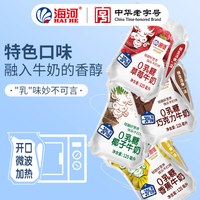 海河乳业 海河 牛奶0乳糖儿童早餐奶 混合口味  12袋