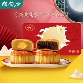 陶陶居秋情月意月饼300g蛋黄白莲蓉广州中秋礼盒酒家