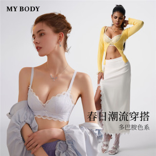 88VIP：MY BODY mybody内衣女小云朵文胸无钢圈小胸聚拢性感舒适胸罩少女