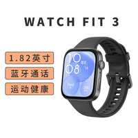华为 HUAWEI WATCH FIT 3 运动智能手表 1.82英寸超大窄屏 蓝牙通话 语音助手