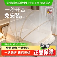 杜威卡夫 DEWEY KRAFT DW17751 蚊帐 适用于0.9m床-1.8m床 格子/七彩/青绿/驼色/小花/小鹿/星空猫