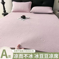 星寇 A类凉感裸睡冰豆凉席 120*200cm+枕套一只 粉玉色