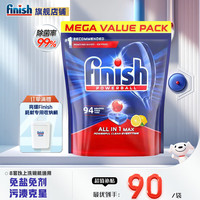 finish 亮碟 洗碗块三合一洗碗凝珠多效合一洗碗机清洁块洗涤剂免洗碗盐粉 水溶膜柠檬洗碗块94块1袋