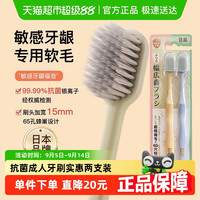 日风 银离子软毛成人牙刷2支装