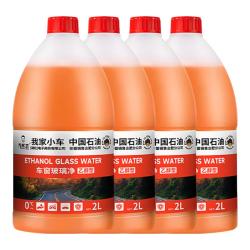 乔帮主 中石油玻璃水汽车玻璃水强力去污去油膜乙醇浓缩液四季通用清洁剂 乙醇玻璃水 0度 强力去污除油膜