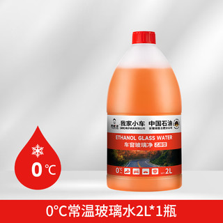 乔帮主 乙醇玻璃水 0度 强力去污除油膜 4瓶装