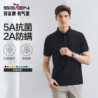 百亿补贴：柒牌 polo衫男短袖夏季商务百搭多色翻领上衣