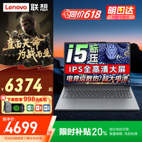 联想 Lenovo 拯救者Y7000P游戏本 高性能 大学生电竞设计师建模办公手提笔记本电脑