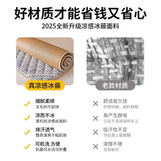 红蜻蜓 RED DRAGONFLY天然藤席凉席双面可用单人90x190床垫遮盖物冰丝席宿舍床褥子 玉米粒-灰小格【冬夏双面两用】 90cm*190cm 【床 A类母婴】