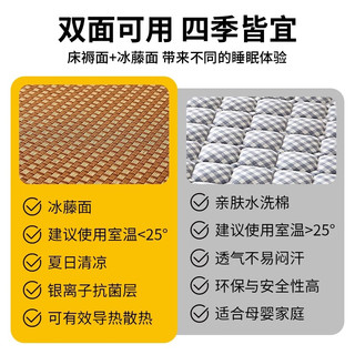 红蜻蜓 RED DRAGONFLY天然藤席凉席双面可用单人90x190床垫遮盖物冰丝席宿舍床褥子 玉米粒-灰小格【冬夏双面两用】 90cm*190cm 【床 A类母婴】
