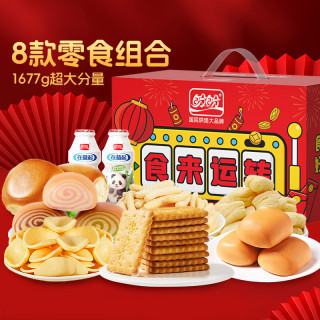 今日必买：盼盼 食来运转礼盒1677g