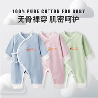 班杰威尔（BANJVALL）新生儿衣服纯棉婴儿连体衣春秋季无骨长袖宝宝哈衣爬服蝴蝶衣 四季两件套(雾蓝+米灰) 66cm (6-9个月)