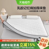 水星家纺 DA501C01-ZH 乳胶复合床垫 7cm 90cm 常规款