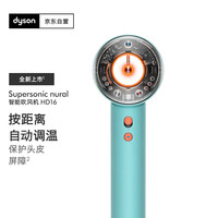 戴森 dyson Supersonic系列 HD16 电吹风 彩陶青