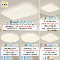 雷士 全光谱护眼吸顶灯防蚊虫 全屋智能四室一厅