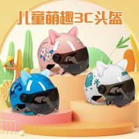 爱彼特儿童头盔3C认证新国标A类电动车3-6-12-16岁男女孩宝宝帽 【粉色小兔子】送透明短镜片