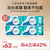 沐歆 Lovekins 澳洲Lovekins/沐歆超干爽系列卫生巾超长夜用女姨妈巾410mm4片
