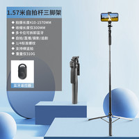伟峰 2023新款自拍杆三脚架一体式手机相机拍摄拍照直播专用手持多功能蓝牙防抖云台神器落地旅游便携支架通用