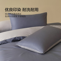 水星家纺 A类全棉被套单件100%纯棉简约被子罩家用素色床品25 对枕套