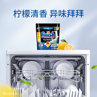 finish亮碟洗碗凝珠75颗洗碗机洗涤剂洗碗块【