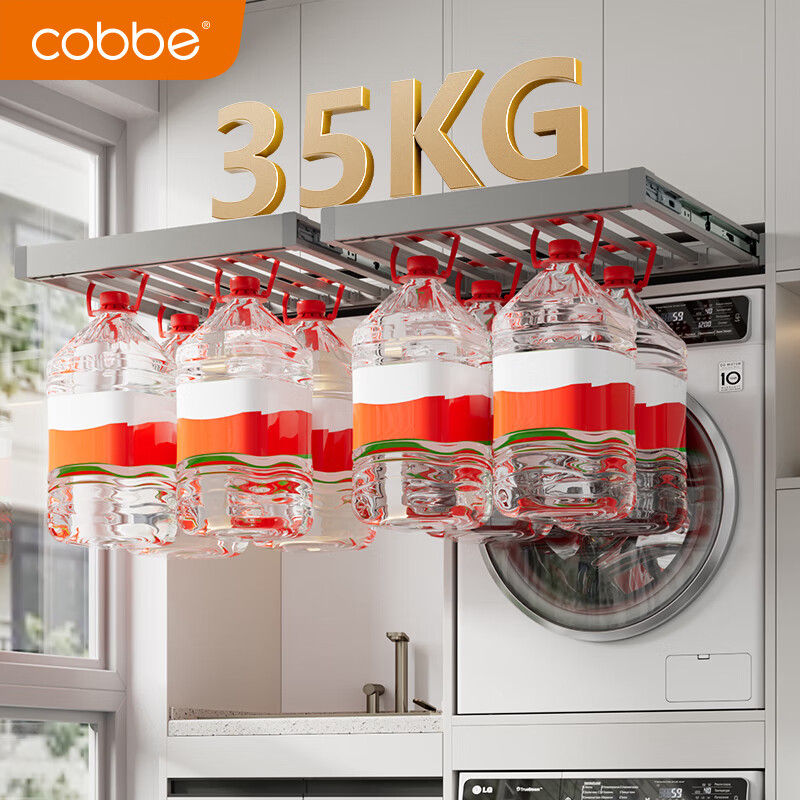 卡贝（cobbe）洗衣机隐形晾衣架阳台烘干机上方抽拉式收纳架衣柜伸缩反弹裤架 【热荐】反弹加深【宽61-66】深≥60 可装面板