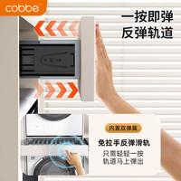 卡贝(cobbe)洗衣机隐形晾衣架阳台烘干机上方抽拉式收纳架衣柜伸缩反弹裤架 白色叠衣板加深【宽56-61】深≥60 可装面板