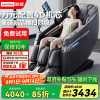 联想 Lenovo 按摩椅家用全身太空舱2024十大品牌全自动多功能零重力智能电动按摩沙发按摩