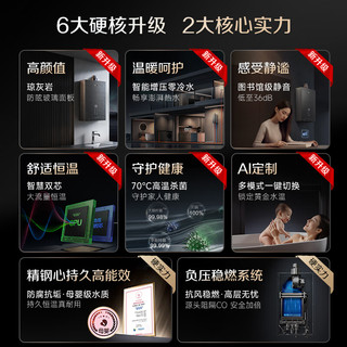A.O.SMITH JSQ31-EJ5Wi 零冷水恒温 16L 天然气燃气热水器