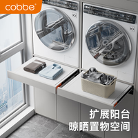 卡贝（cobbe）洗衣机隐形晾衣架阳台烘干机上方抽拉式收纳架衣柜伸缩反弹裤架 白色叠衣板【宽56-61】深≥50 可装面板