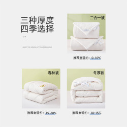 水星家纺 大豆纤维被子母婴A类春秋被芯冬被秋冬保暖床品四季被