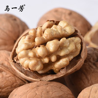 马一芳新疆185纸皮核桃新货坚果阿克苏薄皮核桃5斤可剥核桃仁 新疆185纸皮核桃5斤（手捏即开)