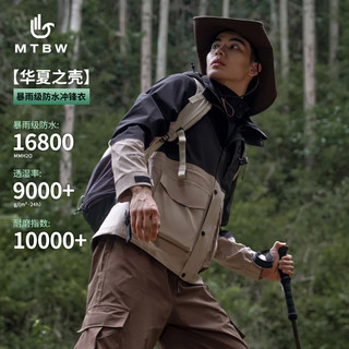  Meters bonwe/美特斯邦威 三防 男士冲锋衣  碧空蓝/深海蓝 L (175)