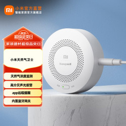 小米 Xiaomi JT-BF-03MI/AW 智能天然气卫士