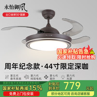 永怡御风 餐厅风扇灯现代隐形吊扇灯6044家用静音电扇吊灯 44寸6044/三色48w/6档正反转