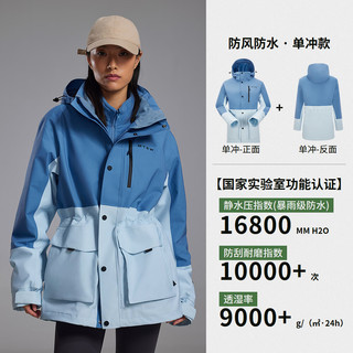  Meters bonwe/美特斯邦威 三防 男士冲锋衣  碧空蓝/深海蓝 L (175)