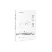 可孚颜本舒械字号医用面膜5片敏感油痘肌医美术后滋润补水保湿舒缓 【高倍补水力】天然香蕉膜1盒