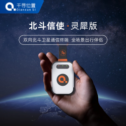 千寻位置 北斗信使GPS蓝牙无线连接一键SOS户外登山求救运动防丢器便携轻巧 雪域白（含三年资费）